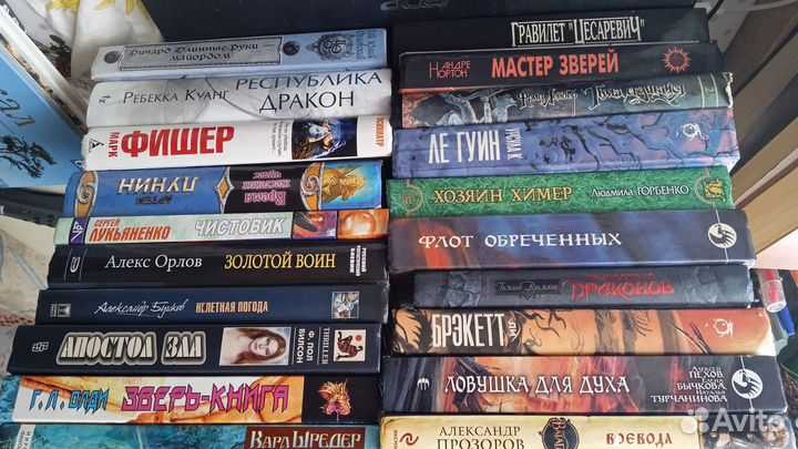Книги фэнтази