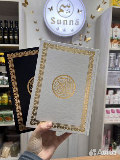 Коран мусхаф