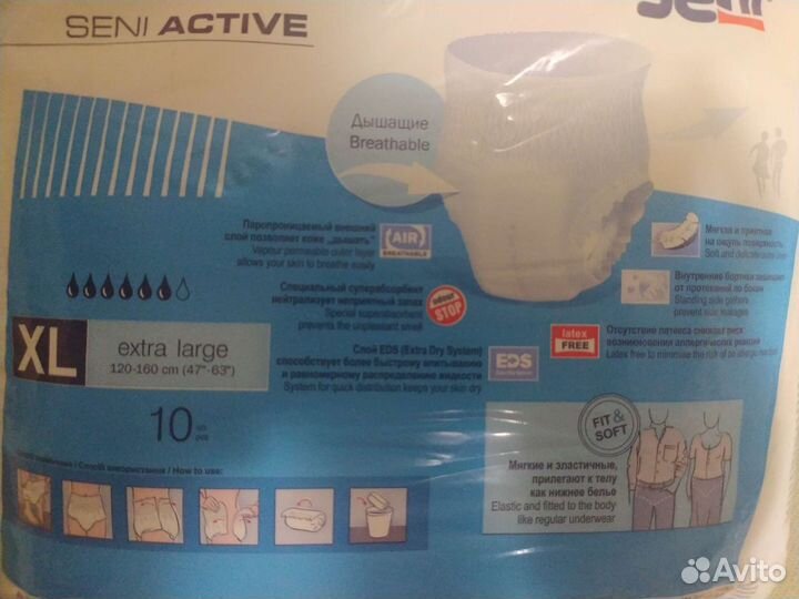 Подгузники-трусы для взрослых xl (Seni active)