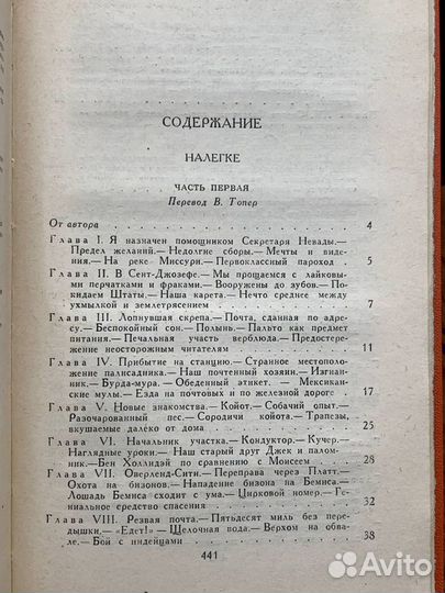 Марк Твен. Собрание сочинений в восьми томах. Том