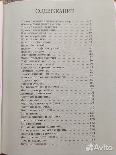 Книги по вязанию