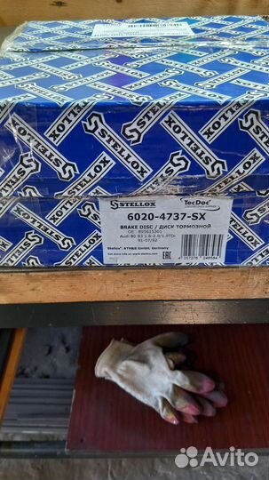 Диски передние