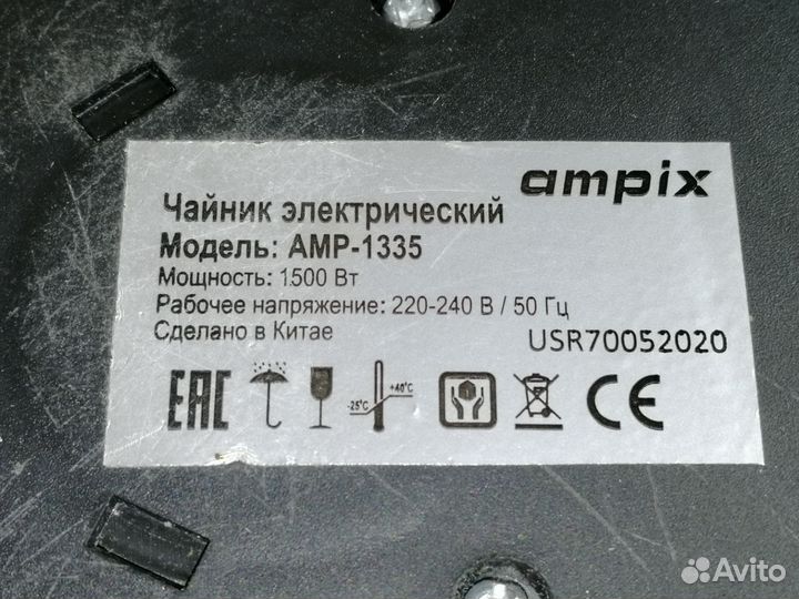 Подставка для электрического чайника