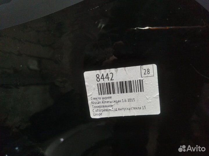 Стекло заднее Nissan Almera седан 1.6 2015