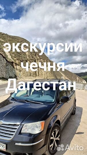 Экскурсии путешествия