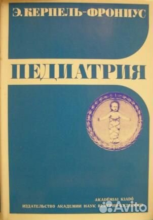 Книги по медицине 1