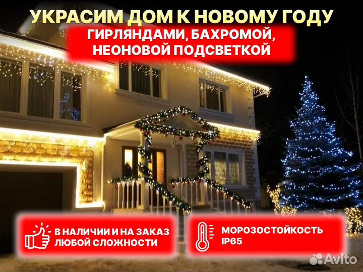 Уличный светодиодный Гибкий Неон доставка