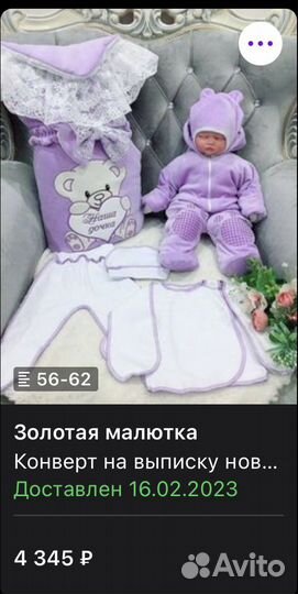 Конверт на выписку осень весна зима