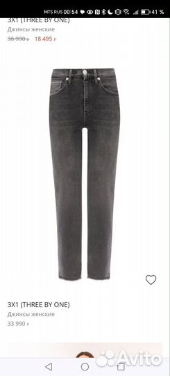 Джинсы женские Three by one