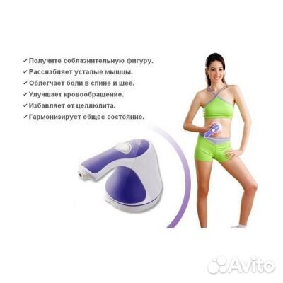 Массажер для тела Relax and Tone