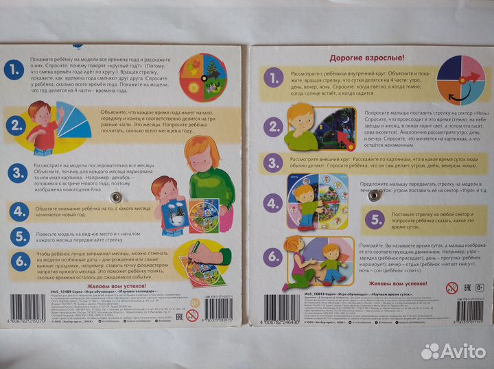 Обучающие игры