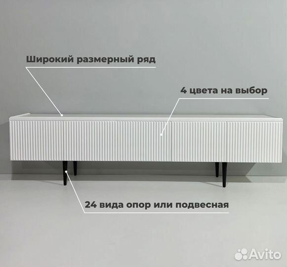 Тумба тв Bravo в наличии и под заказ