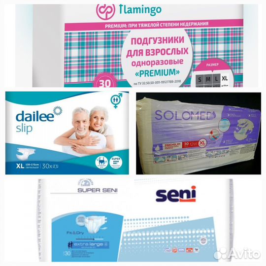 Памперсы для взрослых XL, пеленки