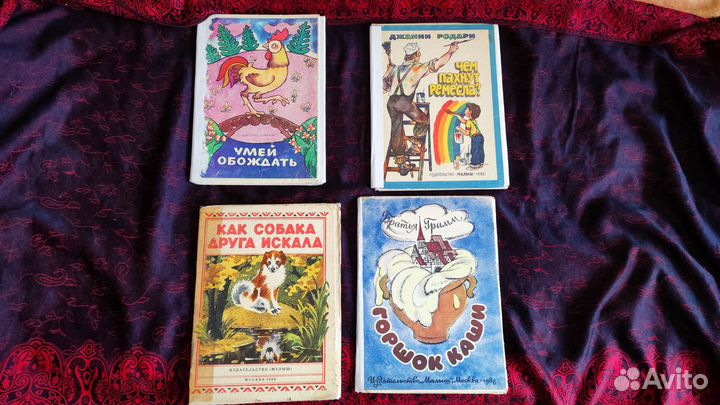 Советские книги плотный картон (пакетом)