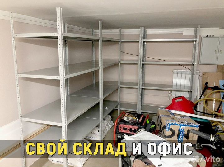 Металлический стеллаж для дома, балкона. Доставка