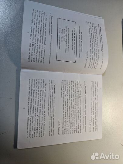 Сборник упражнений по русскому языку. 4 класс