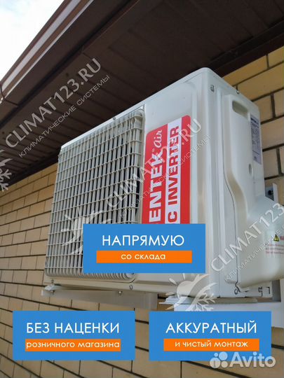 Кондиционеры со склада. Качественный монтаж