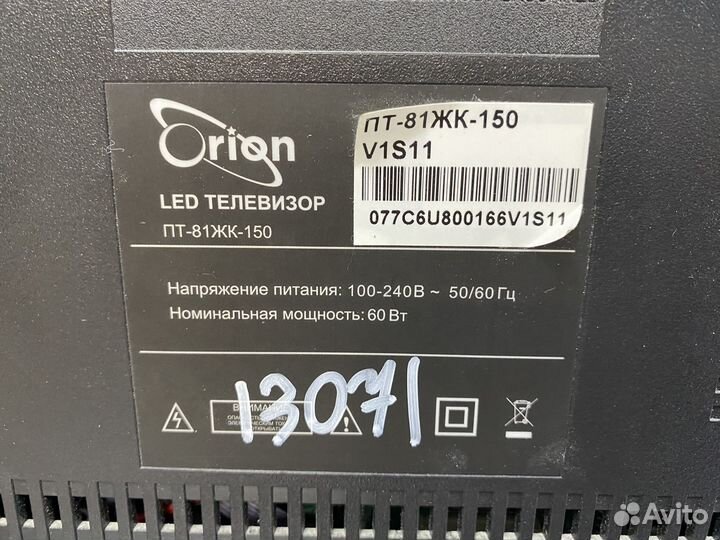 Телевизор 81 см SMART TV orion пт-81жк-150