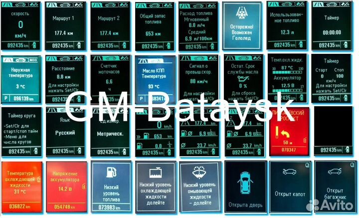 Прошивка, программирование блоков GM. Vin, Carpass