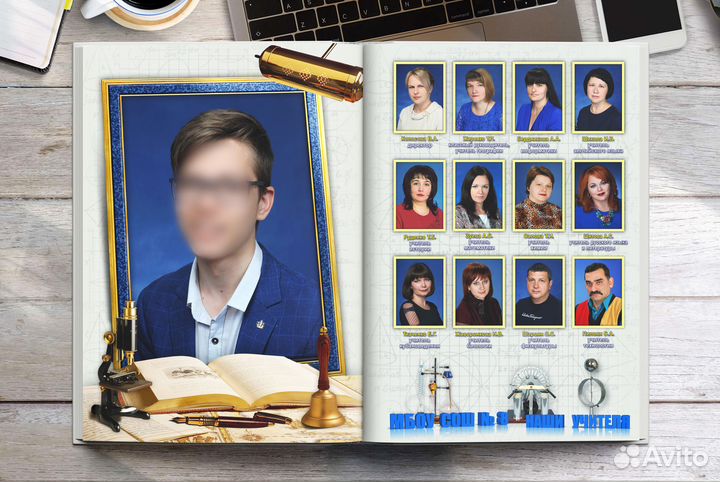 Выпускные альбомы