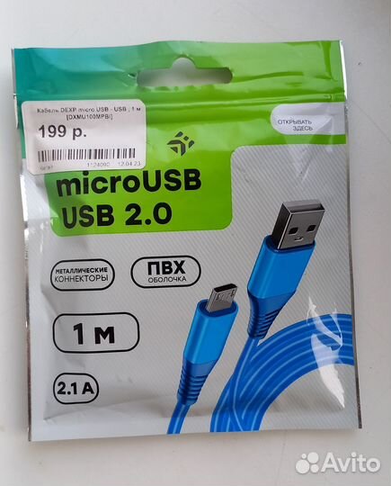 USB провод