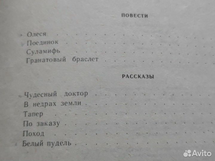 Куприн в 2 томах