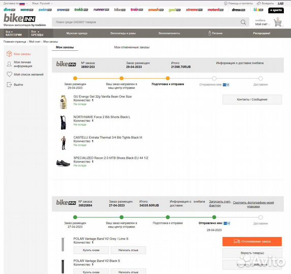 Заказ спортивных товаров с bikeinn runnerinn