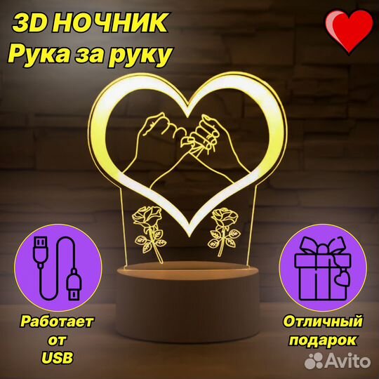 3D Ночник Сердце