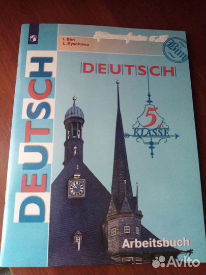 Рабочая тетрадь по немецкому языку 5 класс Бим