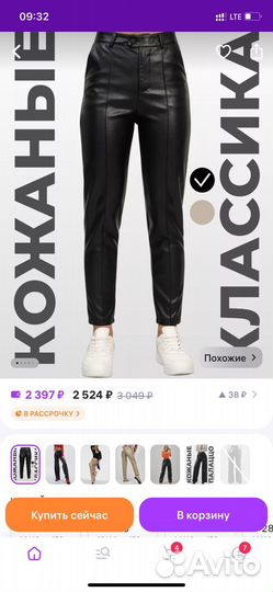 Брюки из экокожи классические