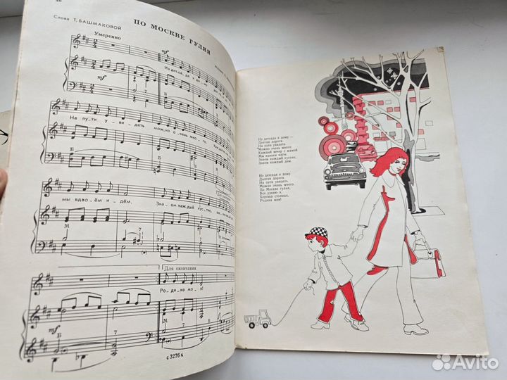 Ноты для фортепиано детские песни СССР