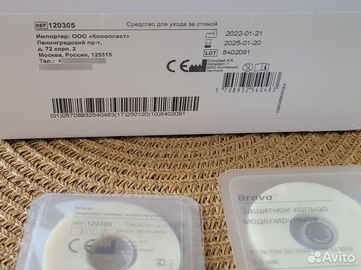 Кольцо защитное моделируемое Coloplast