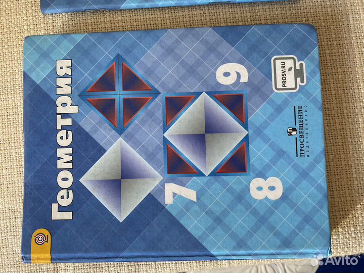 Учебник по геометрии 7-9 класс Атанасян