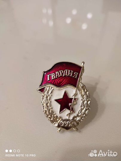 Пряжка и знак СССР