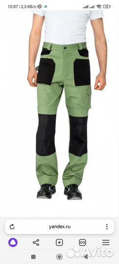 Рабочая одежда