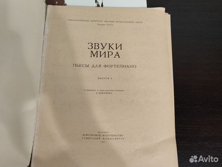 Ноты для фортепиано дмш