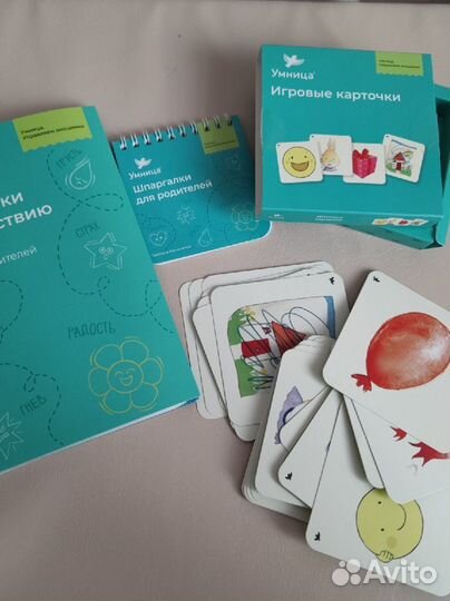 Умница управляем эмоциями