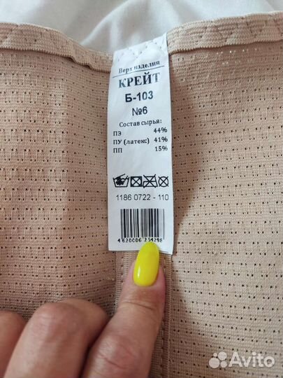 Бандаж для беременных бу