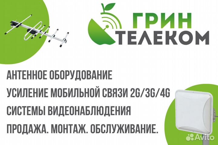 Усилитель домовой terra для эфирных антенн