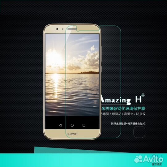 Защитное стекло Huawei Ascend G7 Plus (0.3мм,9H)