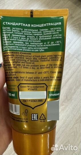 Фитокрем Антипсориаз