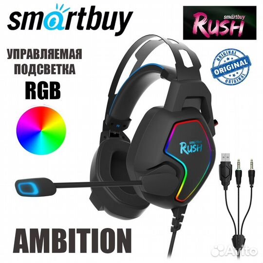Игровые наушники