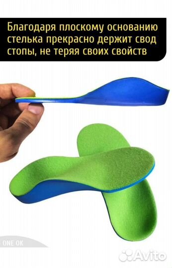 Ортопедические стельки детские