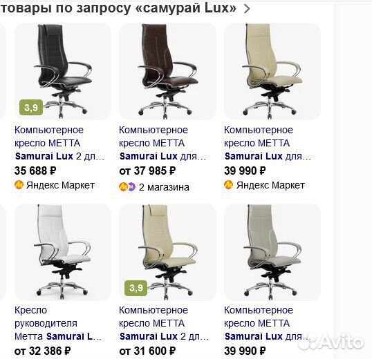 Метта самурай Lux