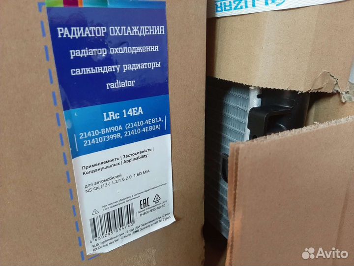 Радиатор охлаждения Nissan Qashqai J11