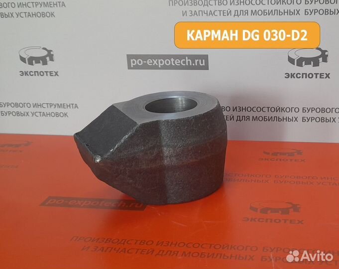 Резцедержатель DG 030-D2 для резцов R50ес