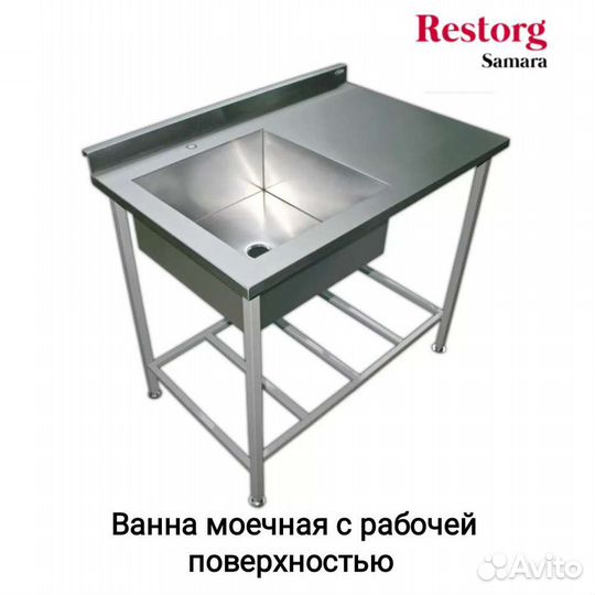 Ванна моечная нержавеющая с рабочей поверхностью