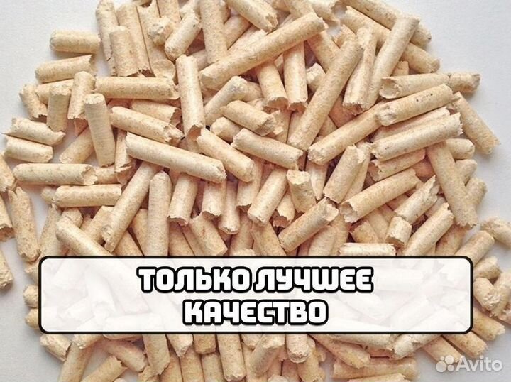 Топливные Пеллеты