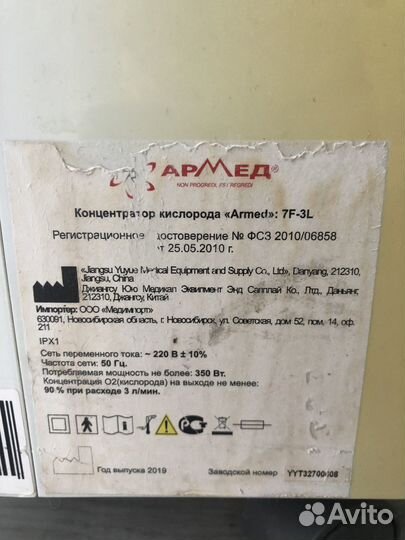 Кислородный концентратор