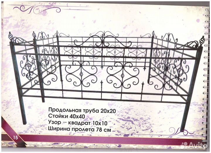 Изготовление заборов, оградок, мангалов